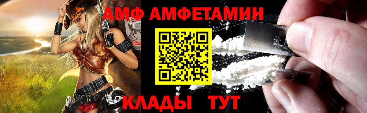 Амфетамин Premium Санкт-Петербург