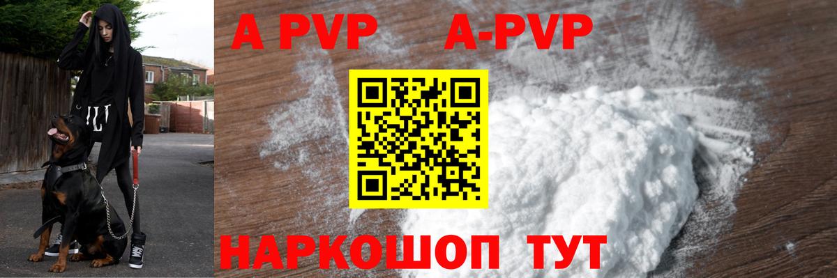 А ПВП мука  APVP  A PVP крисы CK  Санкт-Петербург  Alpha PVP мука  Вход с VPN 