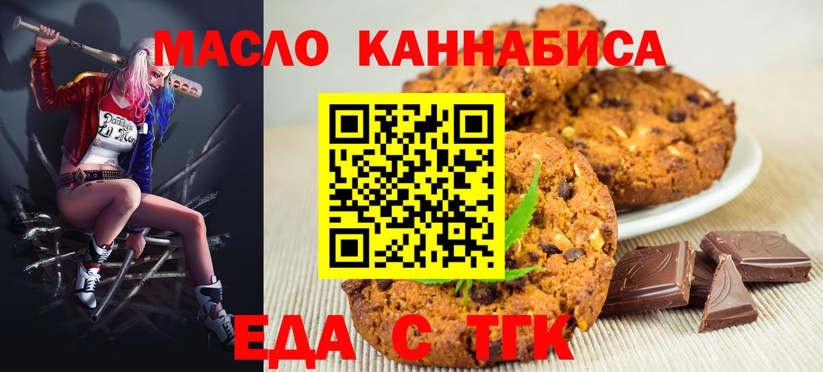 Cannafood марихуана  Вход с VPN  Санкт-Петербург 
