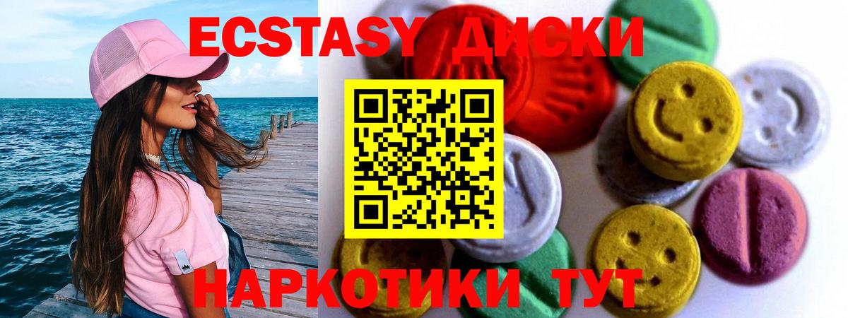Экстази диски Санкт-Петербург