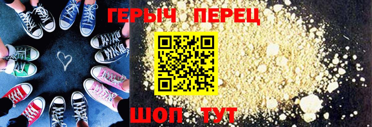 ГЕРОИН VHQ  Вход с VPN  Героин  Санкт-Петербург 
