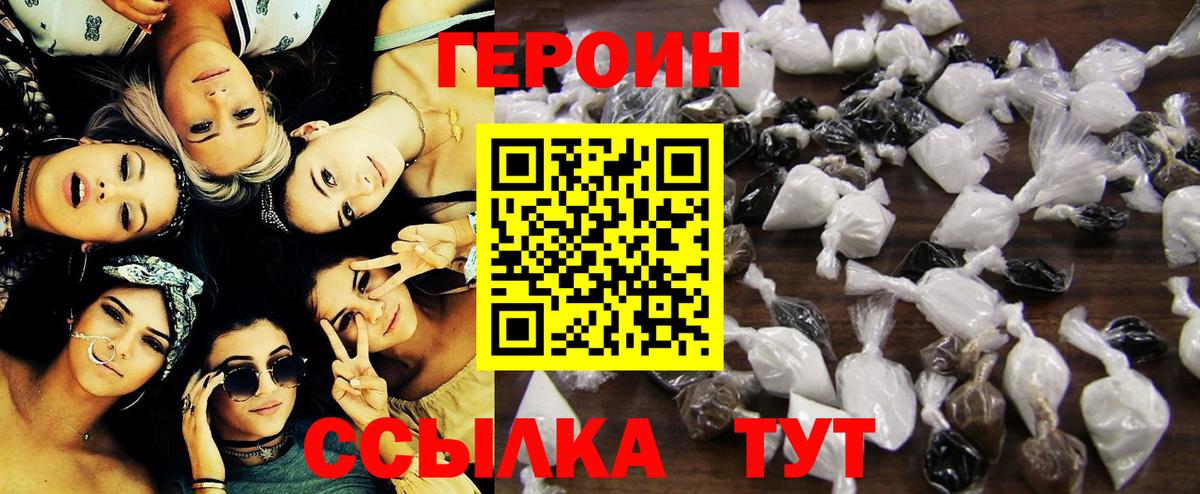 ГЕРОИН афганец Санкт-Петербург