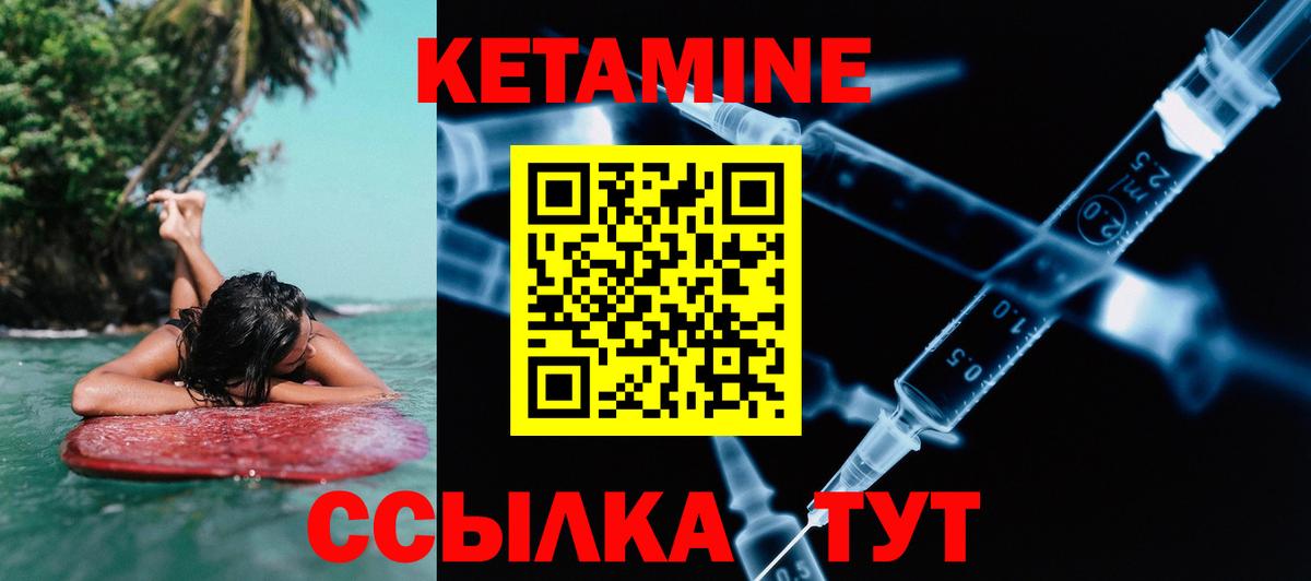 Кетамин ketamine  Вход с VPN  Санкт-Петербург 