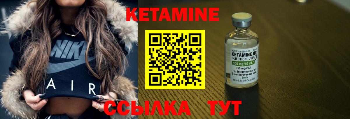 КЕТАМИН ketamine Санкт-Петербург