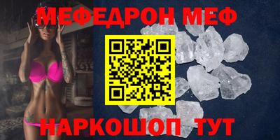 метамфетамин Славянск-на-Кубани