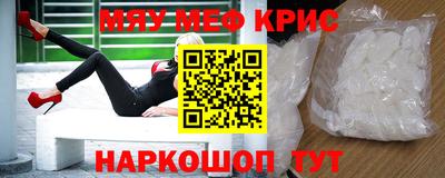 метамфетамин Славянск-на-Кубани