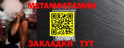 метамфетамин Славянск-на-Кубани