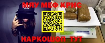 метамфетамин Славянск-на-Кубани