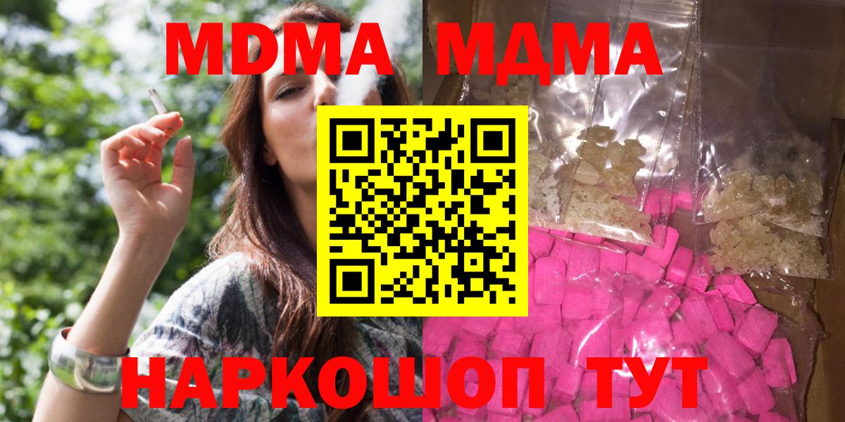 МДМА кристаллы Санкт-Петербург