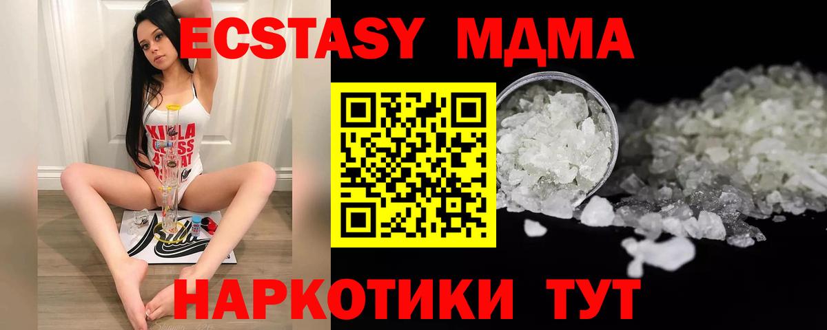 MDMA crystal  МДМА crystal  Вход с VPN  Санкт-Петербург 