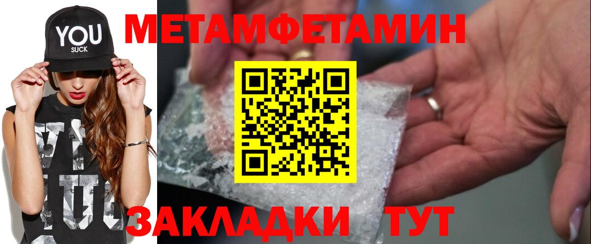 Первитин винт Санкт-Петербург